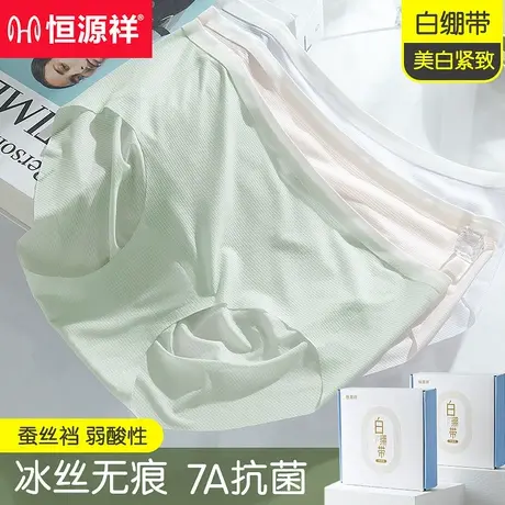 恒源祥内裤女士冰丝无痕凉感夏季薄款抗菌蚕丝裆少女生三角短裤头商品大图
