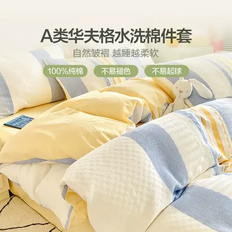 恒源祥2024新款轻奢床上四件套全棉纯棉简约风床单被套床上用品商品大图