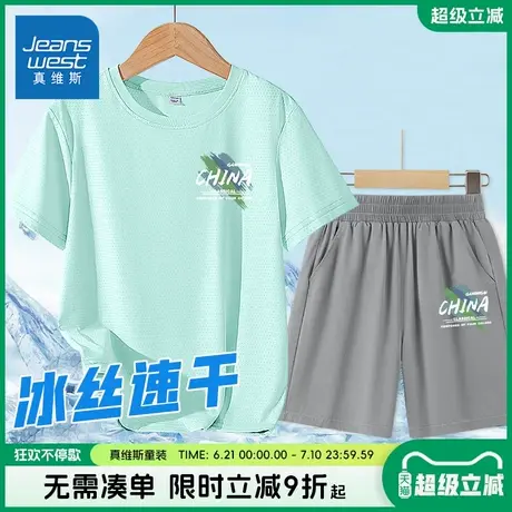 真维斯童装男童套装夏款儿童薄款夏季冰丝速干两件套男孩透气夏装商品大图