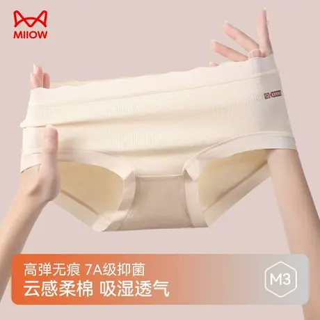猫人女士内裤无痕百搭亲肤透气不闷抗菌裆简约印花三角短裤小清新商品大图