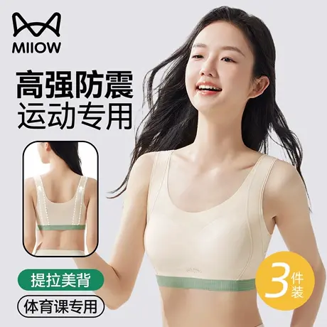 猫人发育期少女内衣二阶段无钢圈固定杯运动防震背心式文胸女夏季商品大图