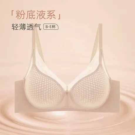 奥丽侬大胸显小粉底液内衣女轻薄透气无痕收副乳防下垂风巢杯文胸商品大图