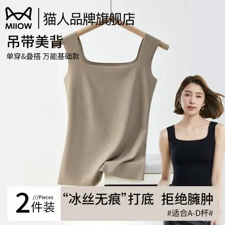 猫人冰丝吊带背心女无痕内搭2025夏季薄款美背内衣可外穿打底上衣商品大图