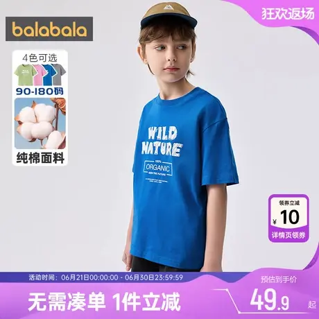 巴拉巴拉儿童短袖T恤中大童打底衫夏季新款童装男童女童半袖上衣9商品大图