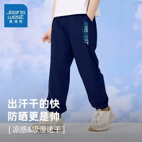 真维斯童装儿童裤子2025新款夏季运动速干防蚊裤透气冰感男童夏装图片
