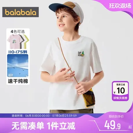巴拉巴拉儿童短袖T恤男童女童上衣夏季新款童装中大童速干t打底衫图片