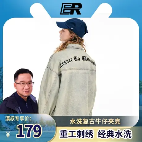 【漠叔专享】ER美式复古做旧黄泥牛仔外套情侣工装夹克男商品大图