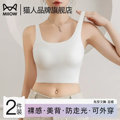 猫人内衣女无痕美背2025新款爆款打底衫无痕冰丝透气免穿文胸吊带商品大图