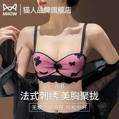 猫人内衣女舒适透气聚拢小胸显大无肩带抹胸承托提拉防下垂文胸罩商品大图