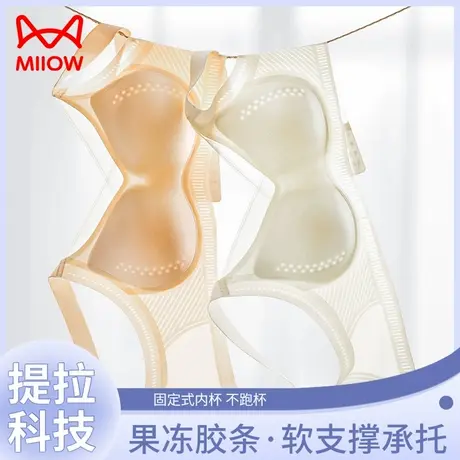 猫人内衣女无痕聚拢收副乳防下垂2024夏季无钢圈一片式美背文胸罩商品大图