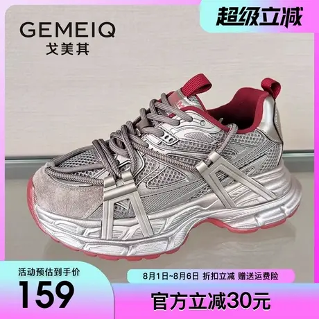 戈美其老爹鞋女2024秋冬季新款厚底显脚小复古高级感运动鞋ins潮商品大图