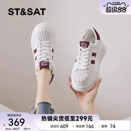 星期六真皮厚底小白鞋女2025秋新款百搭增高休闲板鞋松糕运动鞋子商品大图