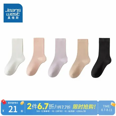 SW真维斯女装2025夏季新款 简约净色百搭舒适长筒袜（5对装）商品大图