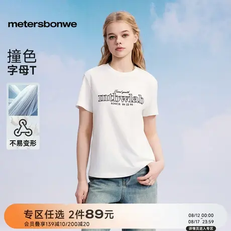 美特斯邦威短袖T恤女士2025秋新款潮流字母绣花圆领透气宽松体恤商品大图