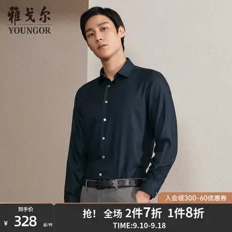 【竹浆纤维】雅戈尔秋季新款男士商务环保透气修身长袖衬衫3723商品大图