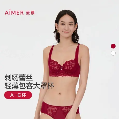 爱慕内衣女红色结婚薄款文胸性感蕾丝大胸显小胸罩AM137841商品大图