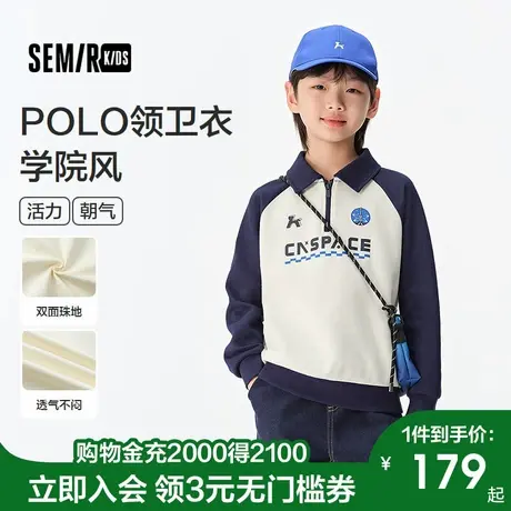 【中国航天联名】森马儿童卫衣2025秋新款学院风POLO领上衣男童装图片