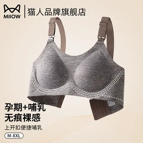 猫人哺乳内衣女聚拢防下垂防涨奶孕妇孕期喂奶产后专用透气文胸罩商品大图
