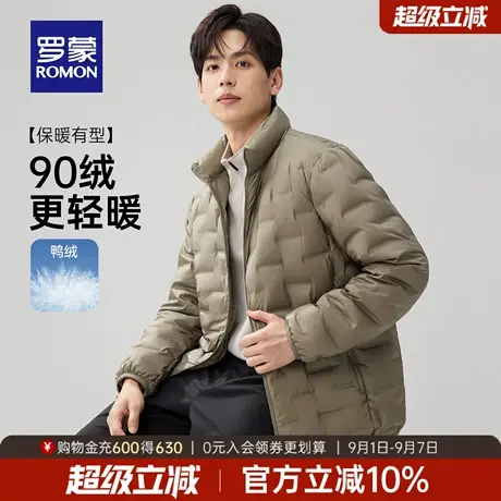 【早秋轻羽绒】罗蒙男士百搭休闲立领轻薄羽绒服2025秋季新款外套商品大图