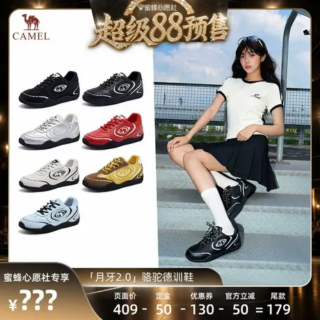 【先加购！5号晚20点付定金】骆驼「月牙2.0」情侣款复古德训鞋图片