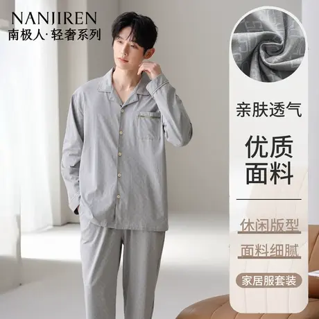 南极人睡衣男士纯棉长袖长裤2025年新款高级感全棉秋冬家居服套装商品大图