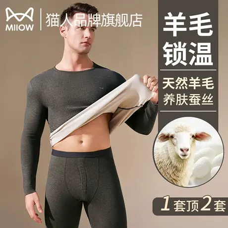 猫人保暖内衣男秋冬季加绒加厚秋衣秋裤套装无痕羊绒蚕丝打底上衣商品大图