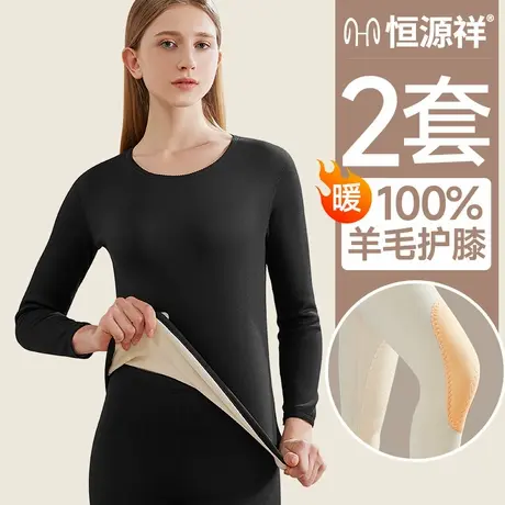 恒源祥女士保暖内衣套装秋冬季美体秋衣秋裤女加绒加厚打底棉毛衫商品大图