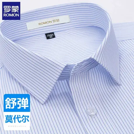 Romon/罗蒙莫代尔免烫长袖蓝衬衫男士商务正装职业条纹白衬衣男装商品大图