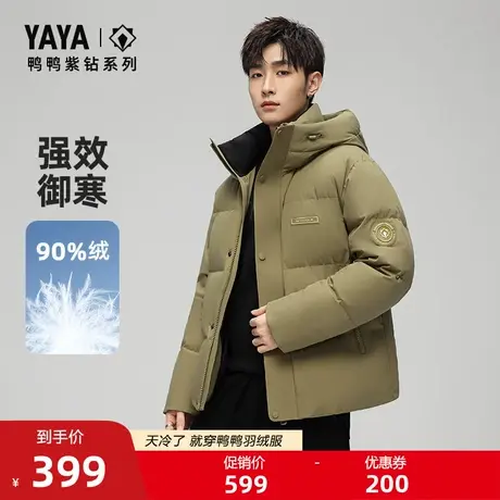 【紫钻系列】鸭鸭羽绒服男女2025秋冬新品短款立领连帽保暖外套J商品大图