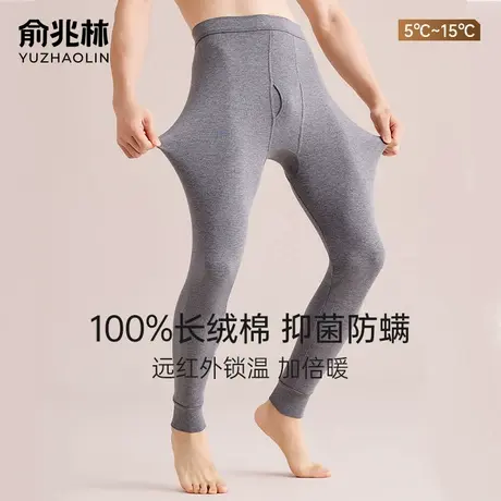 俞兆林男士纯棉秋裤秋冬全棉薄款保暖裤青少年男生修身打底棉毛裤商品大图
