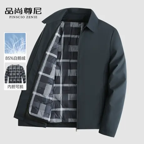 【一衣多穿】男士冬季外套白鹅绒脱卸内胆翻领干部夹克中年爸爸装图片