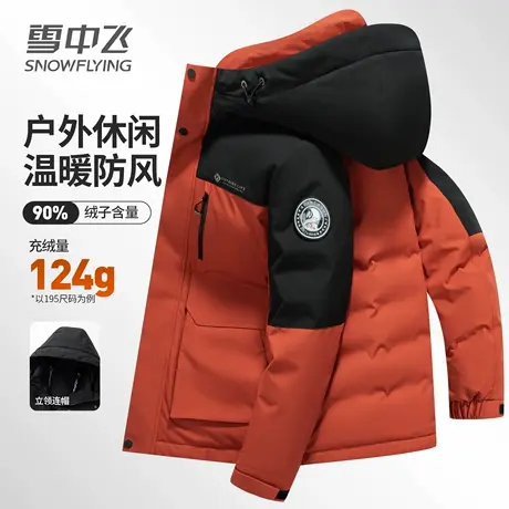 【蓄热内里】雪中飞羽绒服男士冬季时尚潮流撞色连帽保暖加厚外套图片