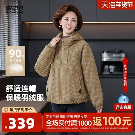 雪中飞2026春新款女士短款羽绒服菱格花纹时尚精致休闲妈妈装商品大图