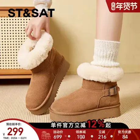 星期六女款厚底雪地靴2025新款冬季保暖棉鞋加绒百搭舒适毛毛鞋子商品大图