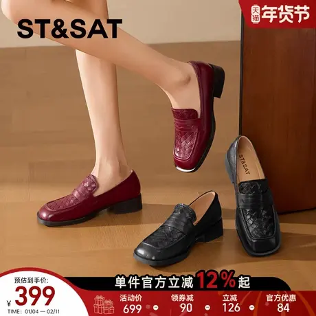 星期六复古风编织真皮乐福鞋女2025年春季新款粗跟舒适一脚蹬单鞋商品大图