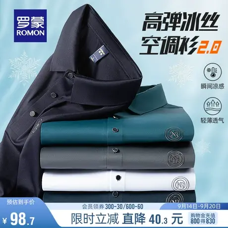 【冰丝高弹】罗蒙男士休闲短袖T恤衫2023夏季薄款无痕透气Polo衫图片