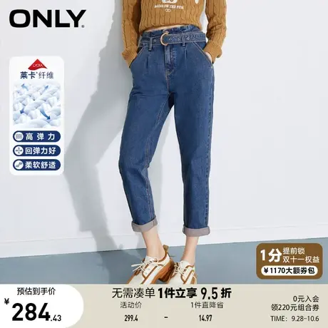 ONLY奥莱春夏高腰花苞腰头莱卡哈伦九分牛仔裤女商品大图