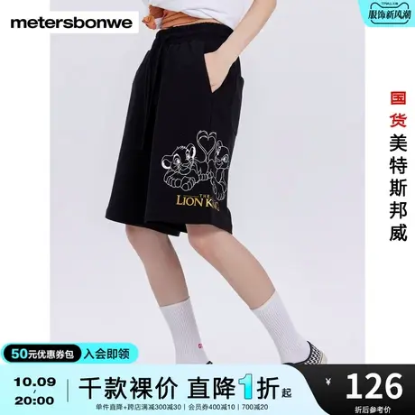 国货美特斯邦威舒适男狮子王联名夏季短裤烫金印花青少年五分裤商品大图