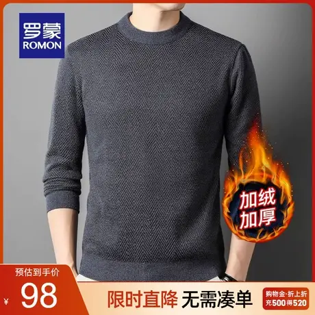 【加绒保暖】罗蒙男士休闲圆领长袖针织衫2023秋季新款百搭毛衣男商品大图
