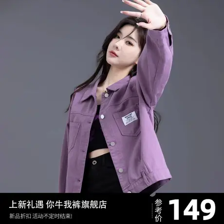 今年流行紫色牛仔外套女春秋季2023新款爆款褂子洋气小众夹克上衣商品大图