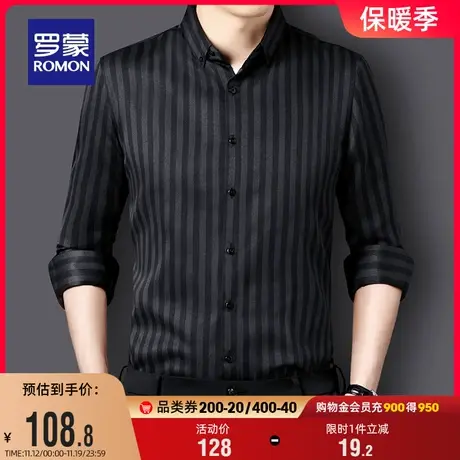 罗蒙男士条纹长袖衬衫2023秋季新款休闲易打理商务工装弹力衬衣男商品大图