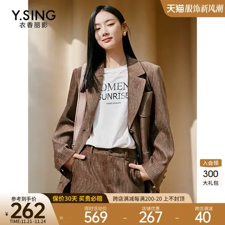 雪尼尔西装外套女衣香丽影2023年秋季新款高级感法式复古休闲西服图片