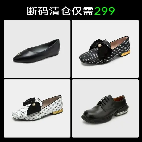 【乐福鞋清仓299元1双】千百度集团MIO米奥女鞋特价清仓商品大图