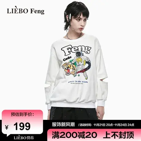 裂帛LIEBOFeng商场同款2024年春新品国潮设计师刺绣解构风卫衣商品大图