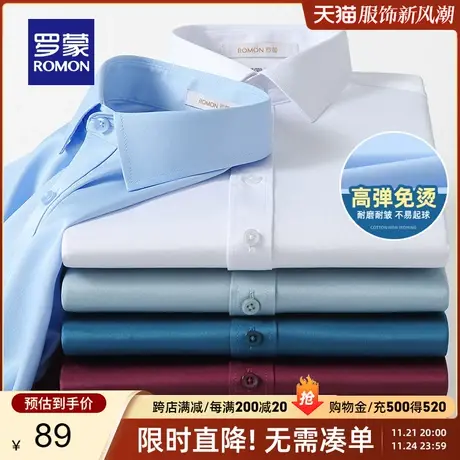罗蒙男士商务长袖衬衫2024春季新款高弹免烫易打理职业工装衬衣男商品大图