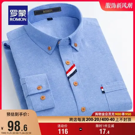 【牛津纺】罗蒙男士商务休闲长袖衬衫2024春季新款纯色工装衬衣男商品大图