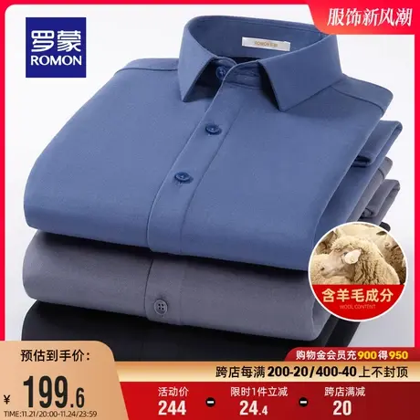 【含羊毛+加绒保暖】罗蒙男士加厚长袖衬衫2023冬季新款工装衬衣商品大图