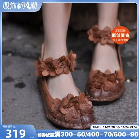 Artmu阿木原创甜美手工花朵牛皮平软底复古森女文艺豆豆鞋女单鞋商品大图