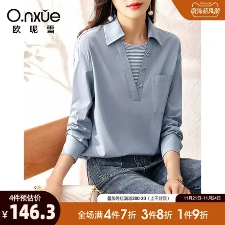 欧昵雪2024春秋新款时尚条纹叠穿领拼接式衬衫女长袖直筒休闲衬衣商品大图