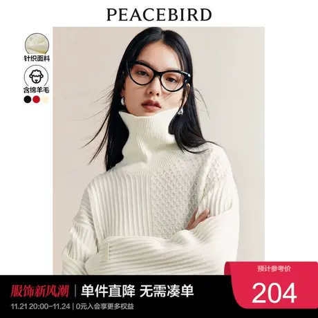 太平鸟堆堆毛衣女冬秋冬新款高领软糯绞花慵懒风千金针织衫图片